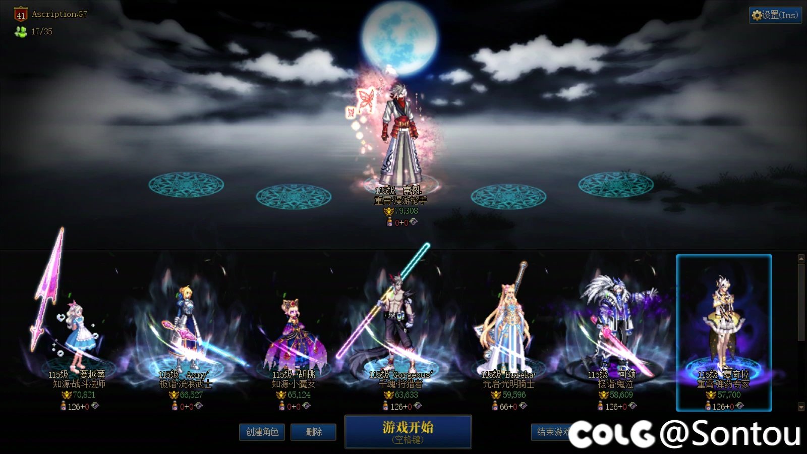 [跨6] 【跨6】微信小团体“4u. ”人造神开服前收人3