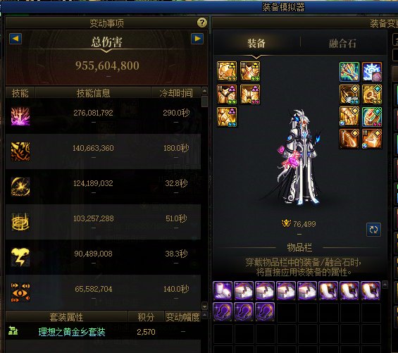 你们7.6多少E了？1