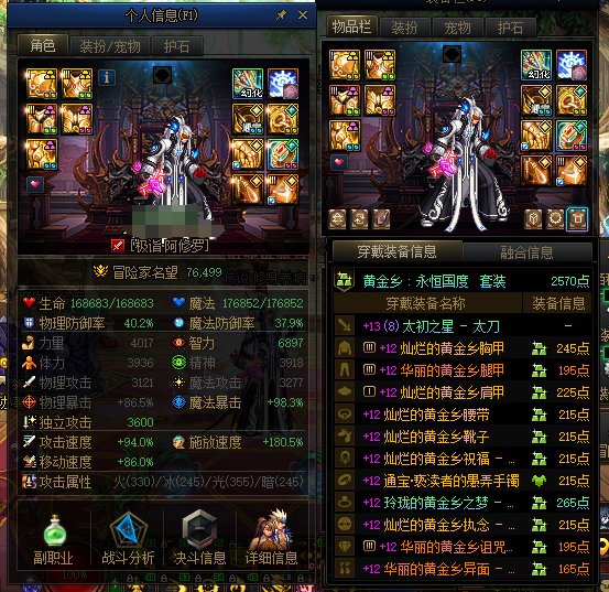 你们7.6多少E了？2
