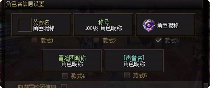 团本即将上线，更改一些设置，减少游戏画面的冗余内容2