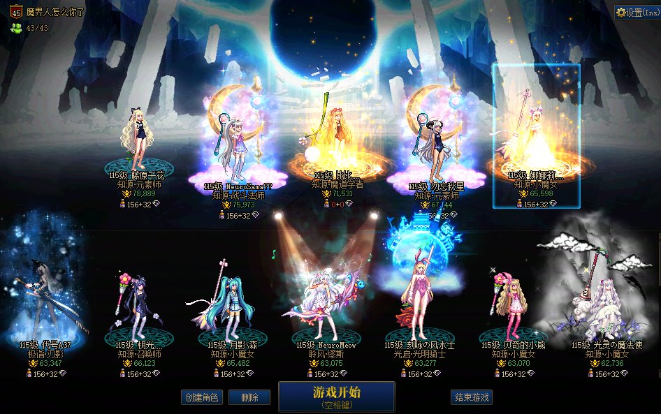 跨一人造神小团体招募1