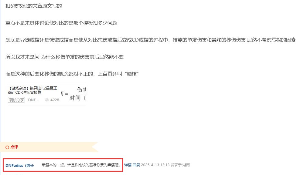 爆论《只要不是秒杀的副本，偶像戒指最有优势》9