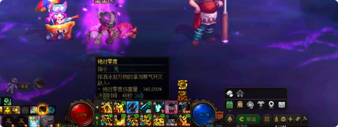 奶萝觉醒期间放不出绝对零度太初的主动技能1