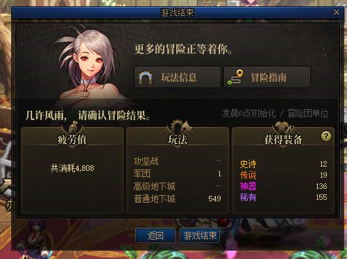 此刻，一名攒票玩家轻轻地碎了8