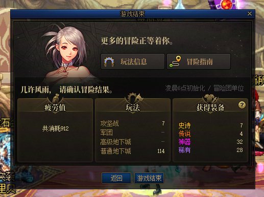 此刻，一名攒票玩家轻轻地碎了19