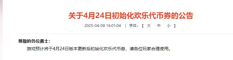 24号是所有代币都清0吗？1