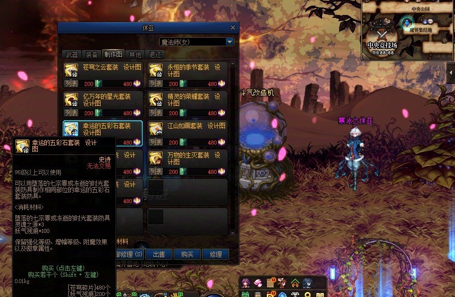 90-95级装备利用指南3