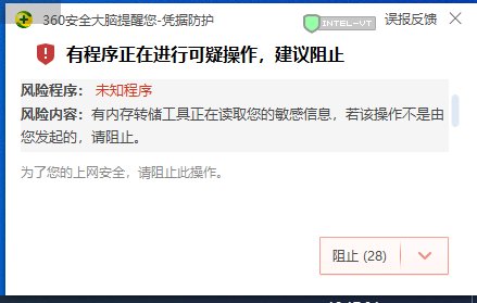 ~~~~~~~~~~登陆游戏就有拦截，什么原因？~~~~~~~~~~~~1