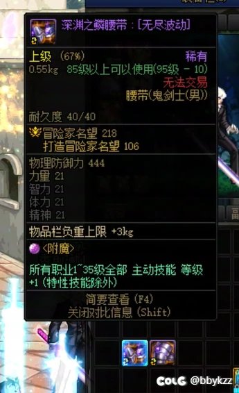 现在95级稀有换装宝珠还能转移到新的神器换装上嘛？1