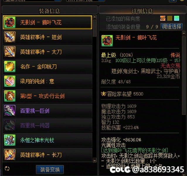 第9把~召唤神龙~~~~~1