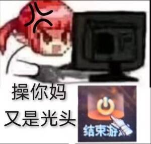 把你们的魔界人表情包都给我交了！！！4