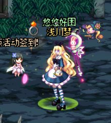 【暖暖】4月14日暖暖：女法师 爱丽丝3.01