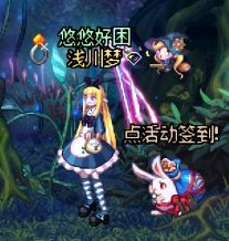 【暖暖】4月14日暖暖：女法师 爱丽丝3.03