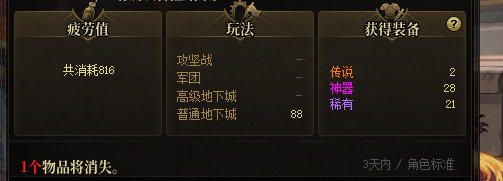 这爆率也太感人了吧，两天没见史诗了1