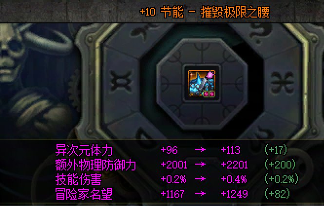 惊！才发现增幅加技工后，名望也增加了！2