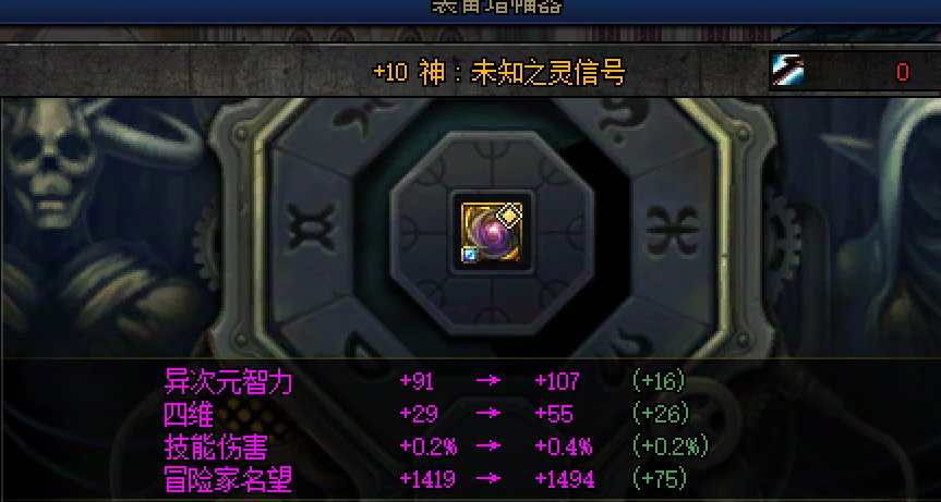 惊！才发现增幅加技工后，名望也增加了！4