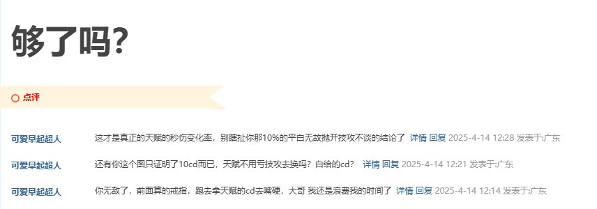 爆论《只要不是秒杀的副本，偶像戒指最有优势》14