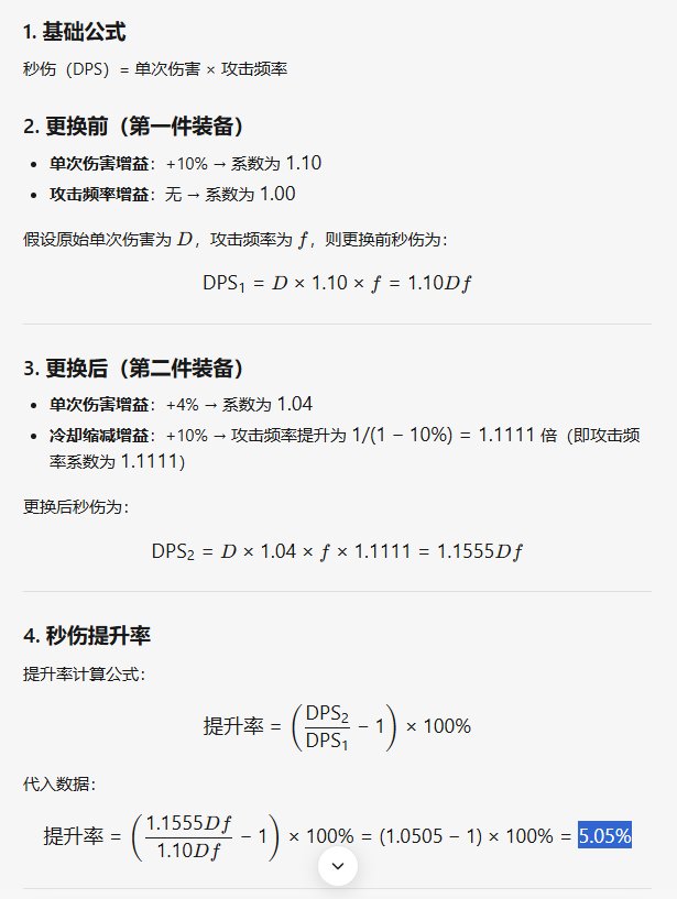 爆论《只要不是秒杀的副本，偶像戒指最有优势》16
