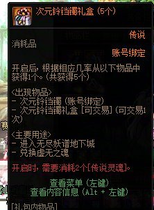 传说和史诗灵魂结晶，现在是不是可以先囤点？1