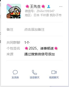 关于为被骗水友出气之,我在骗子身边潜伏(4月15新增受害者和证据)1