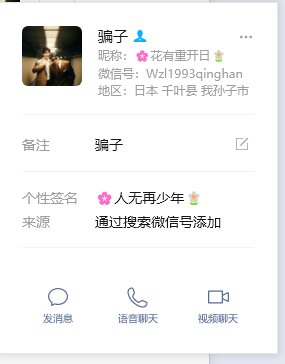 关于为被骗水友出气之，我在骗子身边潜伏（4月15新增受害者和证据）2