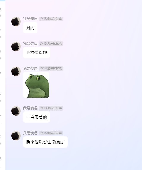 关于为被骗水友出气之,我在骗子身边潜伏(4月15新增受害者和证据)10