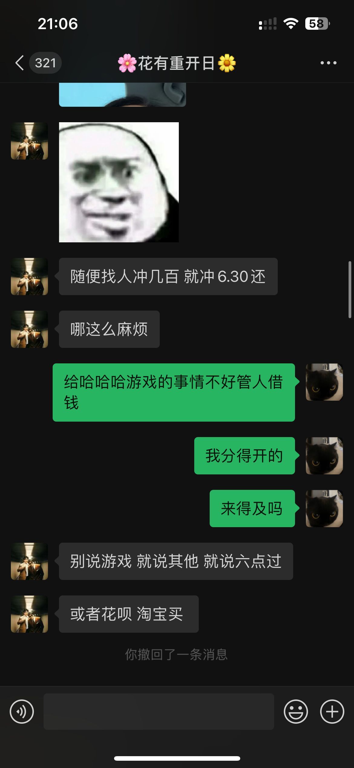 关于为被骗水友出气之,我在骗子身边潜伏(4月15新增受害者和证据)11