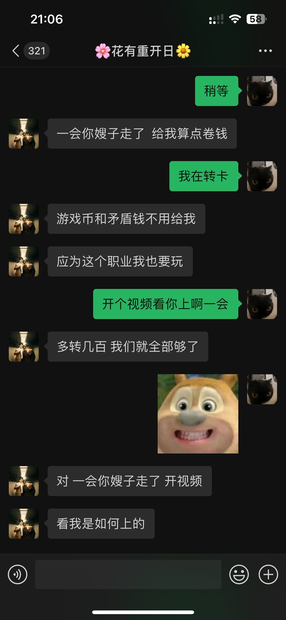 关于为被骗水友出气之,我在骗子身边潜伏(4月15新增受害者和证据)12