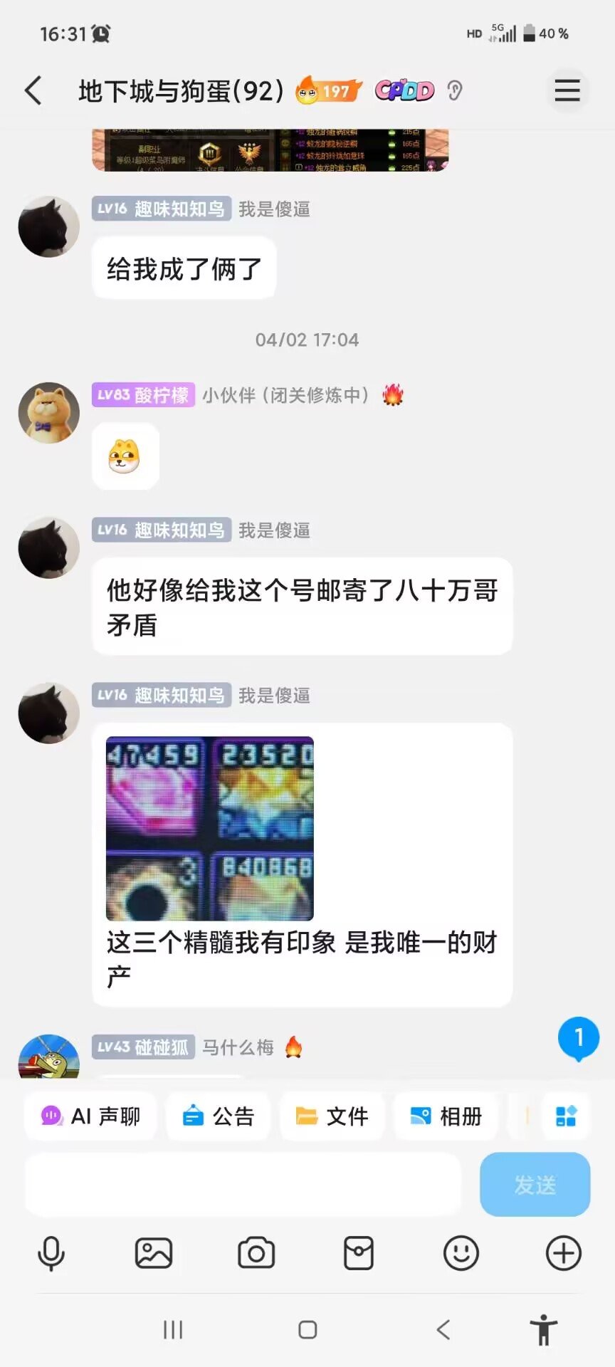 关于为被骗水友出气之,我在骗子身边潜伏(4月15新增受害者和证据)28