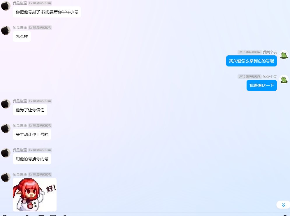 关于为被骗水友出气之,我在骗子身边潜伏(4月15新增受害者和证据)35
