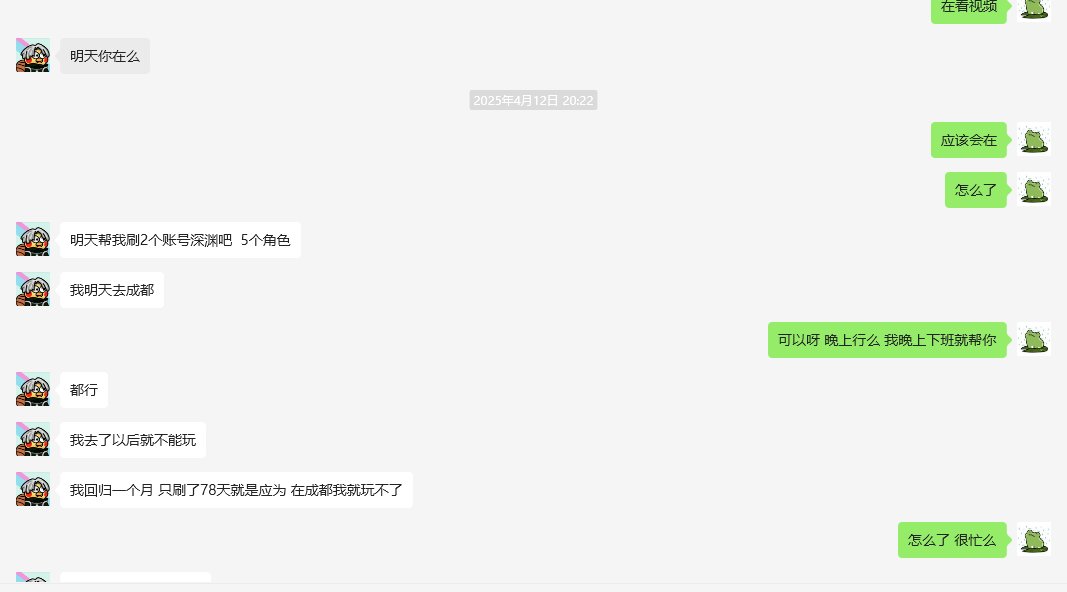 关于为被骗水友出气之,我在骗子身边潜伏(4月15新增受害者和证据)36