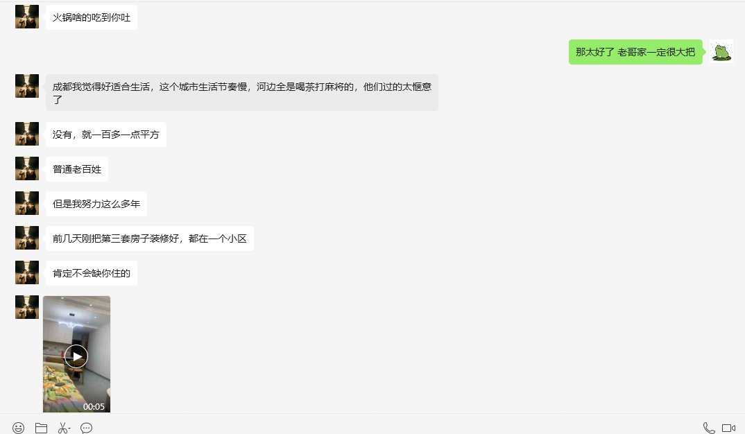 关于为被骗水友出气之,我在骗子身边潜伏(4月15新增受害者和证据)42