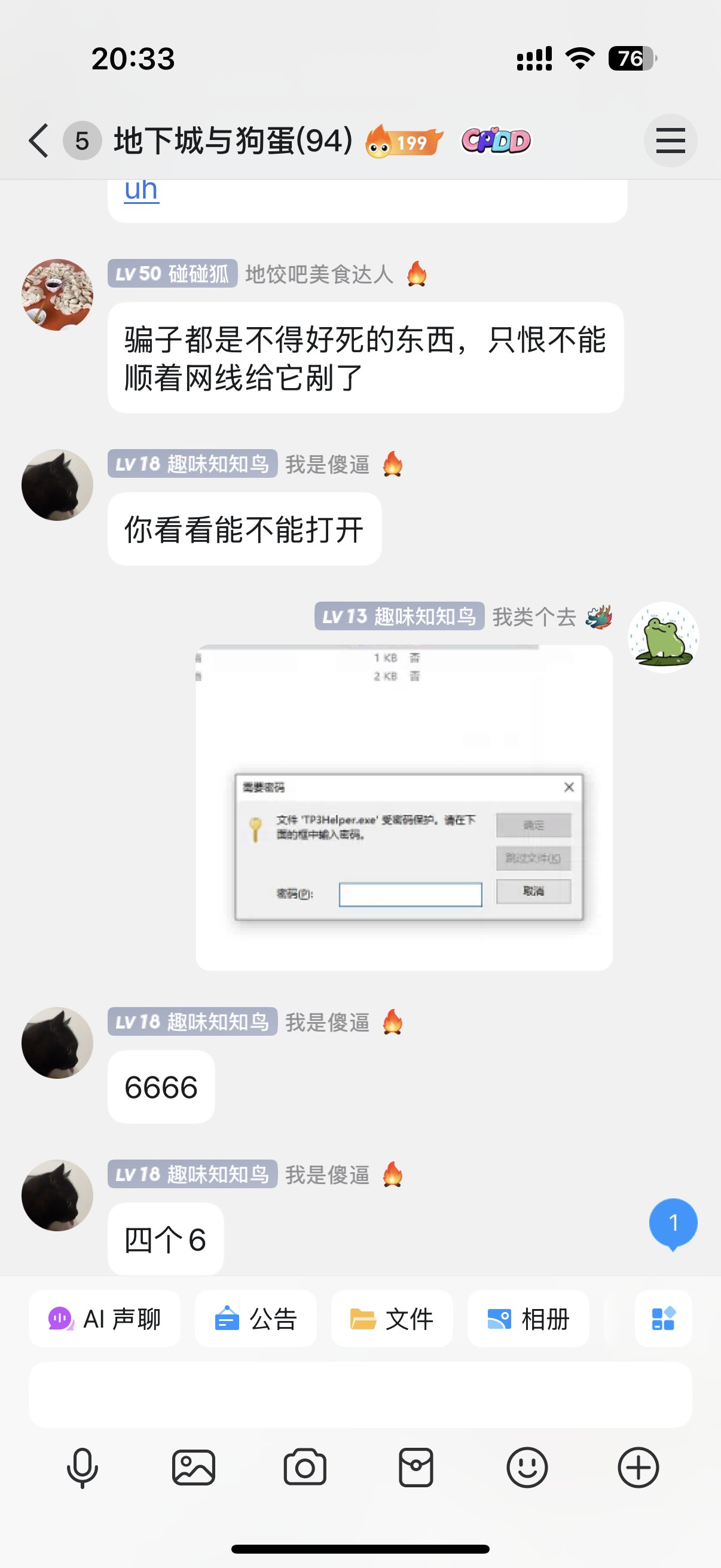 关于为被骗水友出气之,我在骗子身边潜伏(4月15新增受害者和证据)48