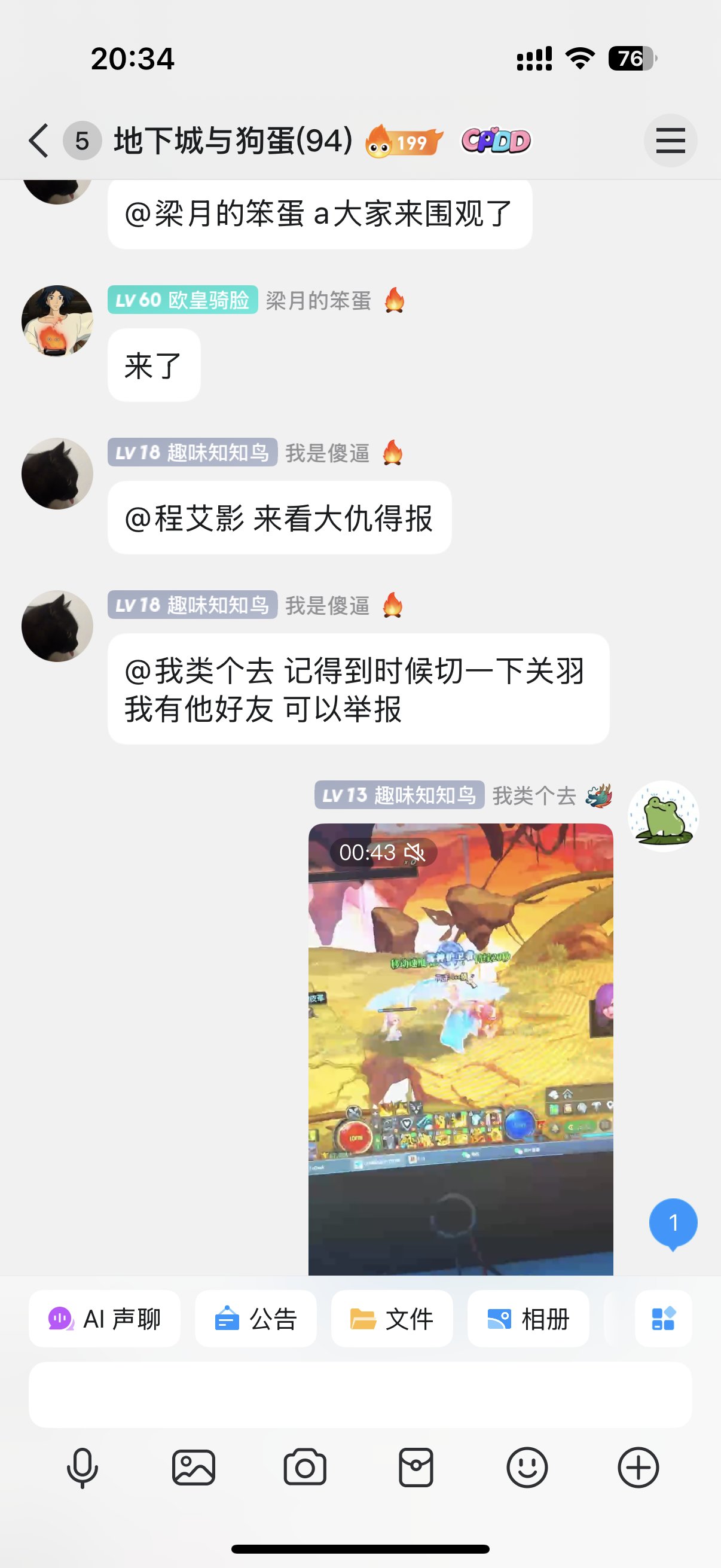 关于为被骗水友出气之,我在骗子身边潜伏(4月15新增受害者和证据)50