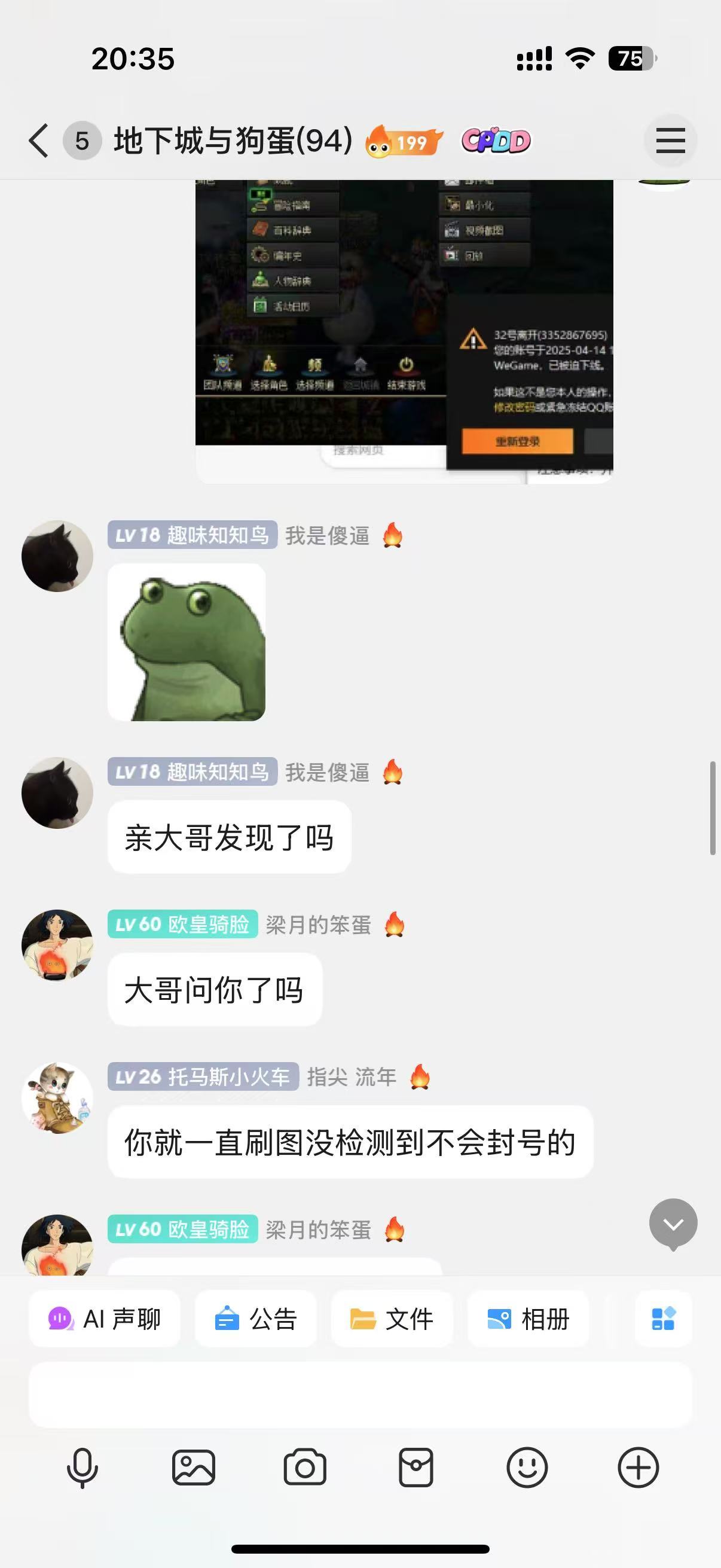 关于为被骗水友出气之,我在骗子身边潜伏(4月15新增受害者和证据)53