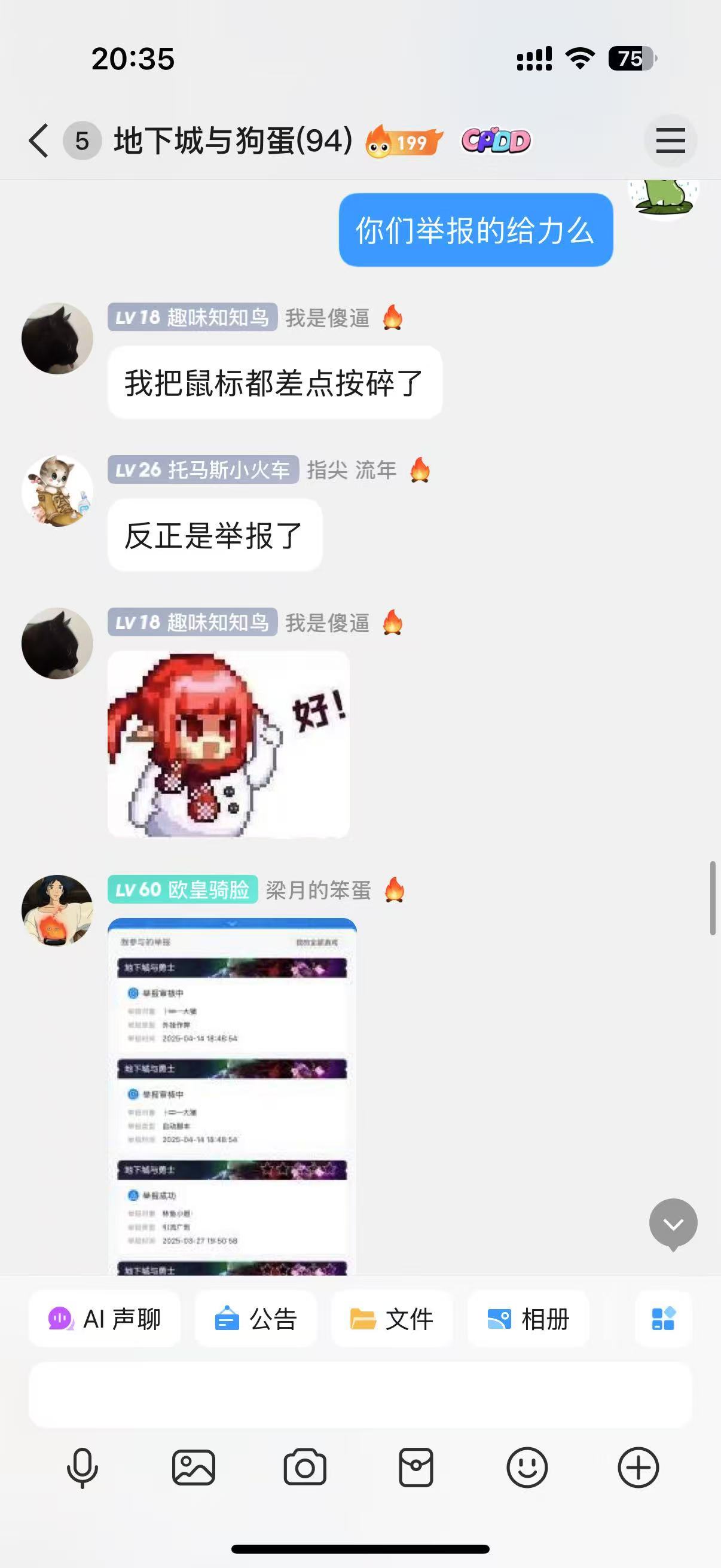 关于为被骗水友出气之,我在骗子身边潜伏(4月15新增受害者和证据)55