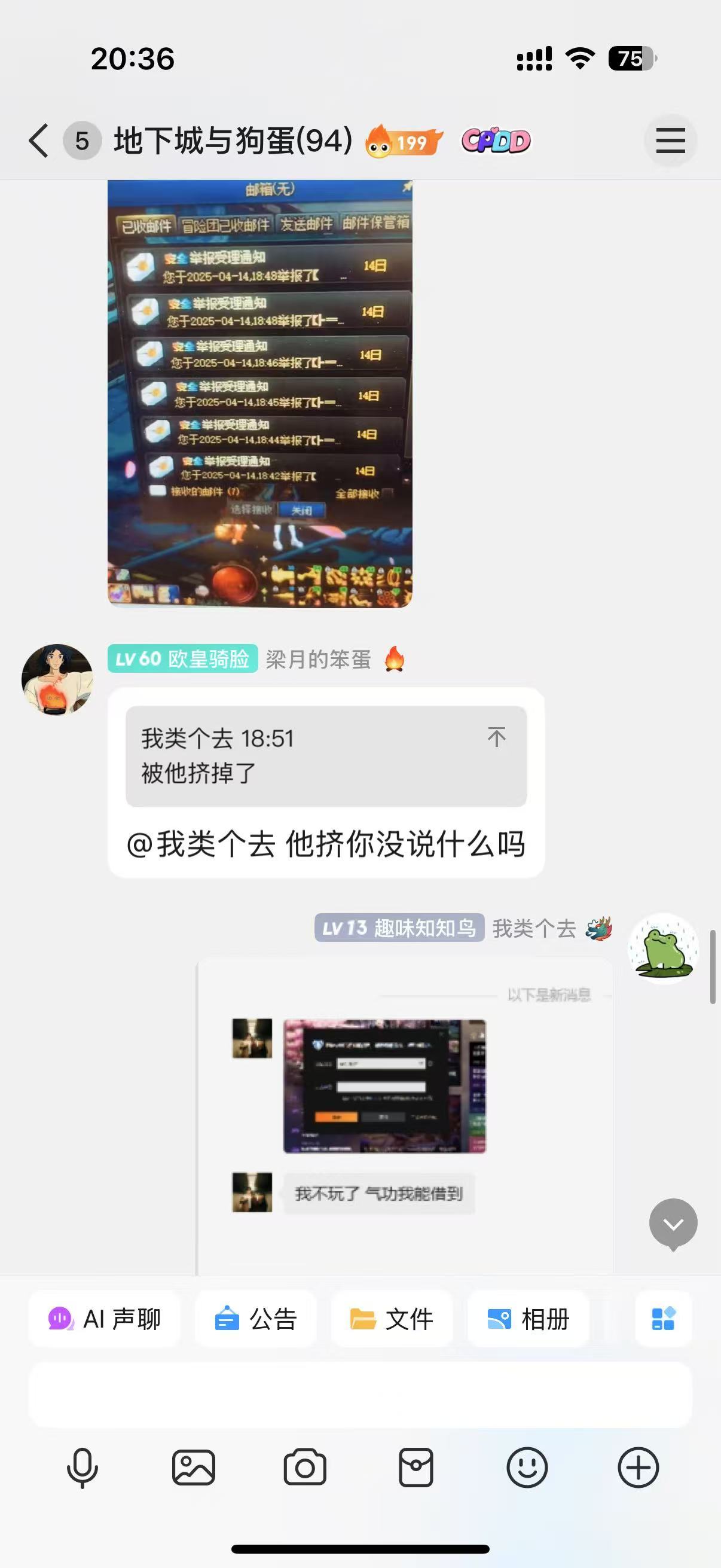 关于为被骗水友出气之,我在骗子身边潜伏(4月15新增受害者和证据)56