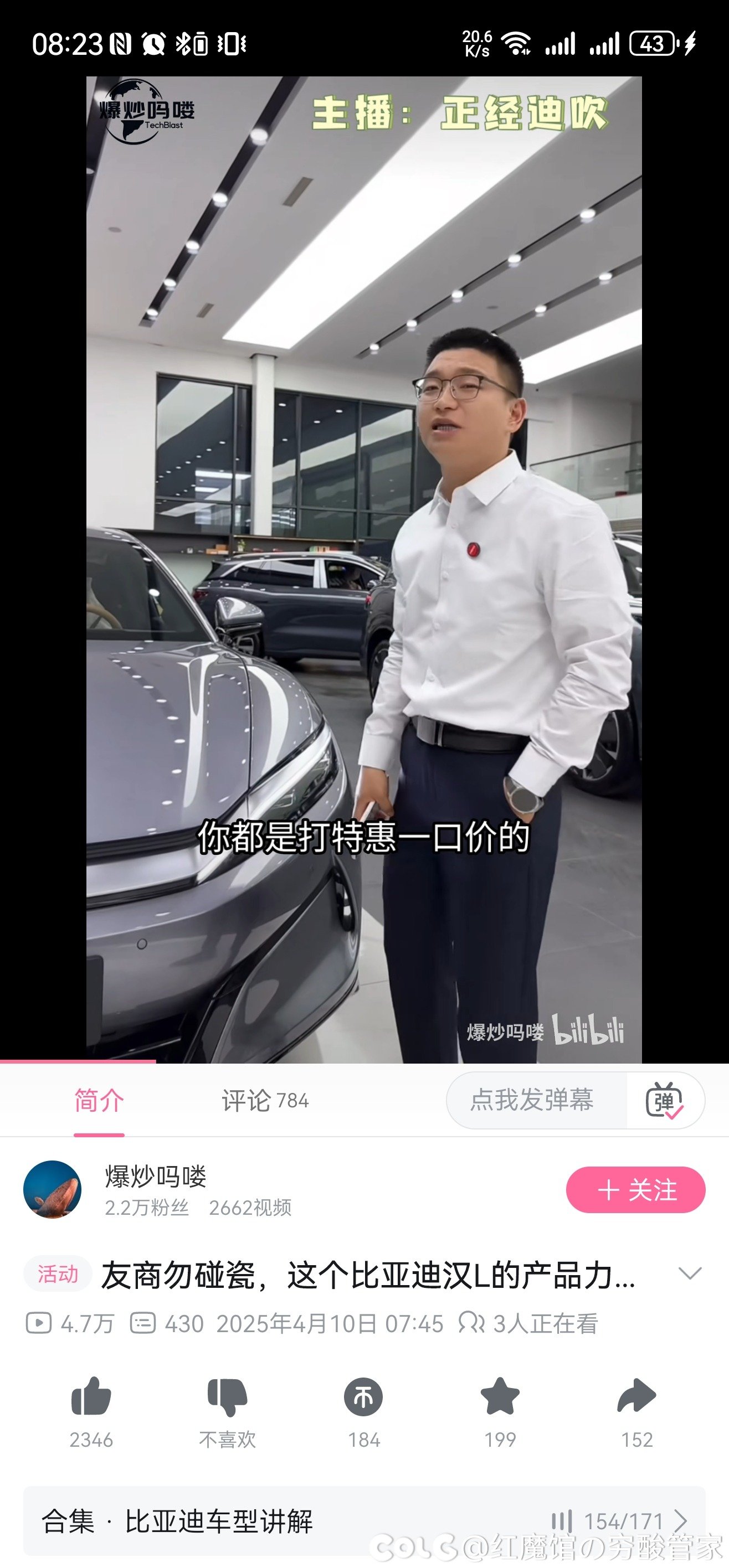 笑死，一早看迪子主播怼人2