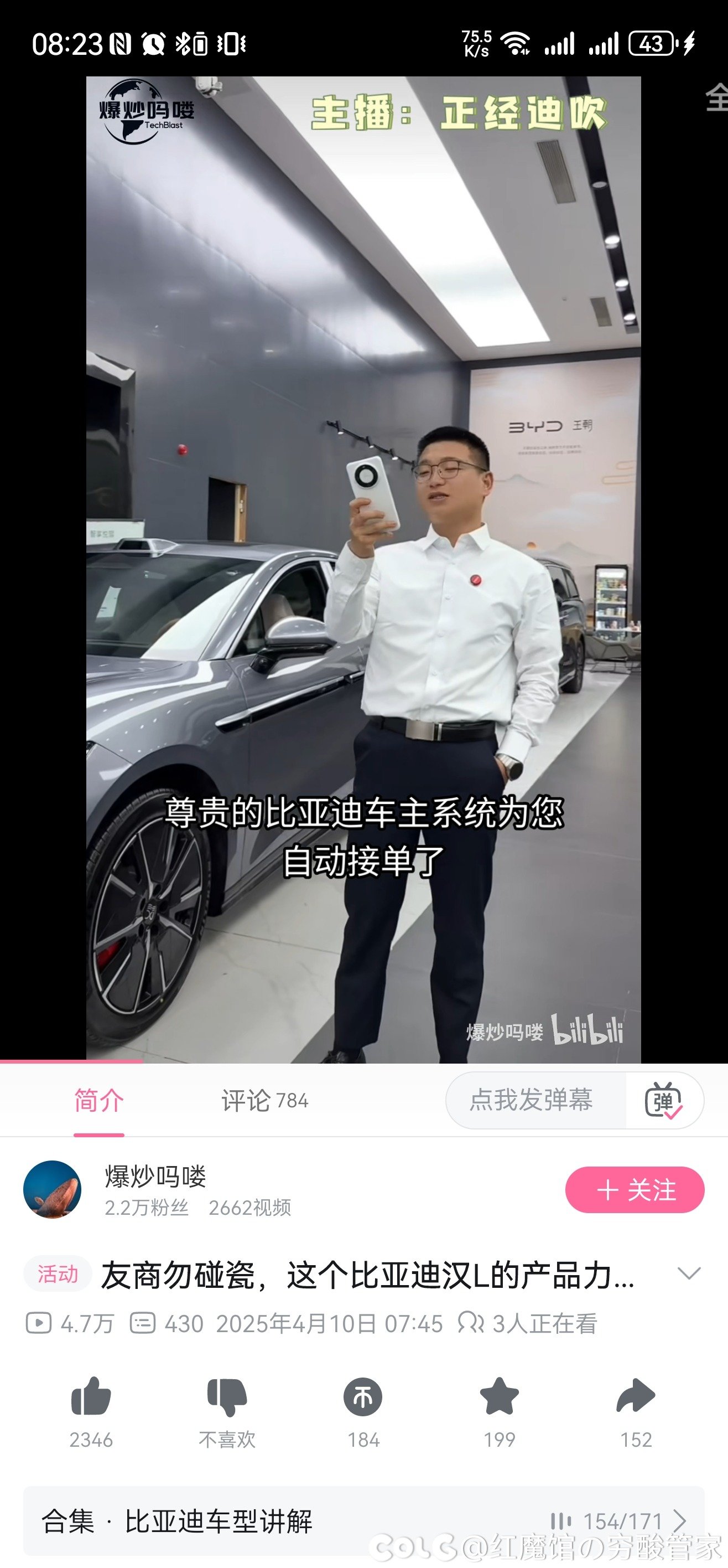 笑死，一早看迪子主播怼人1