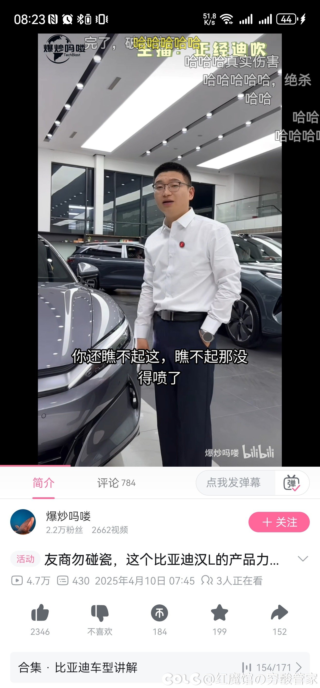 笑死，一早看迪子主播怼人3