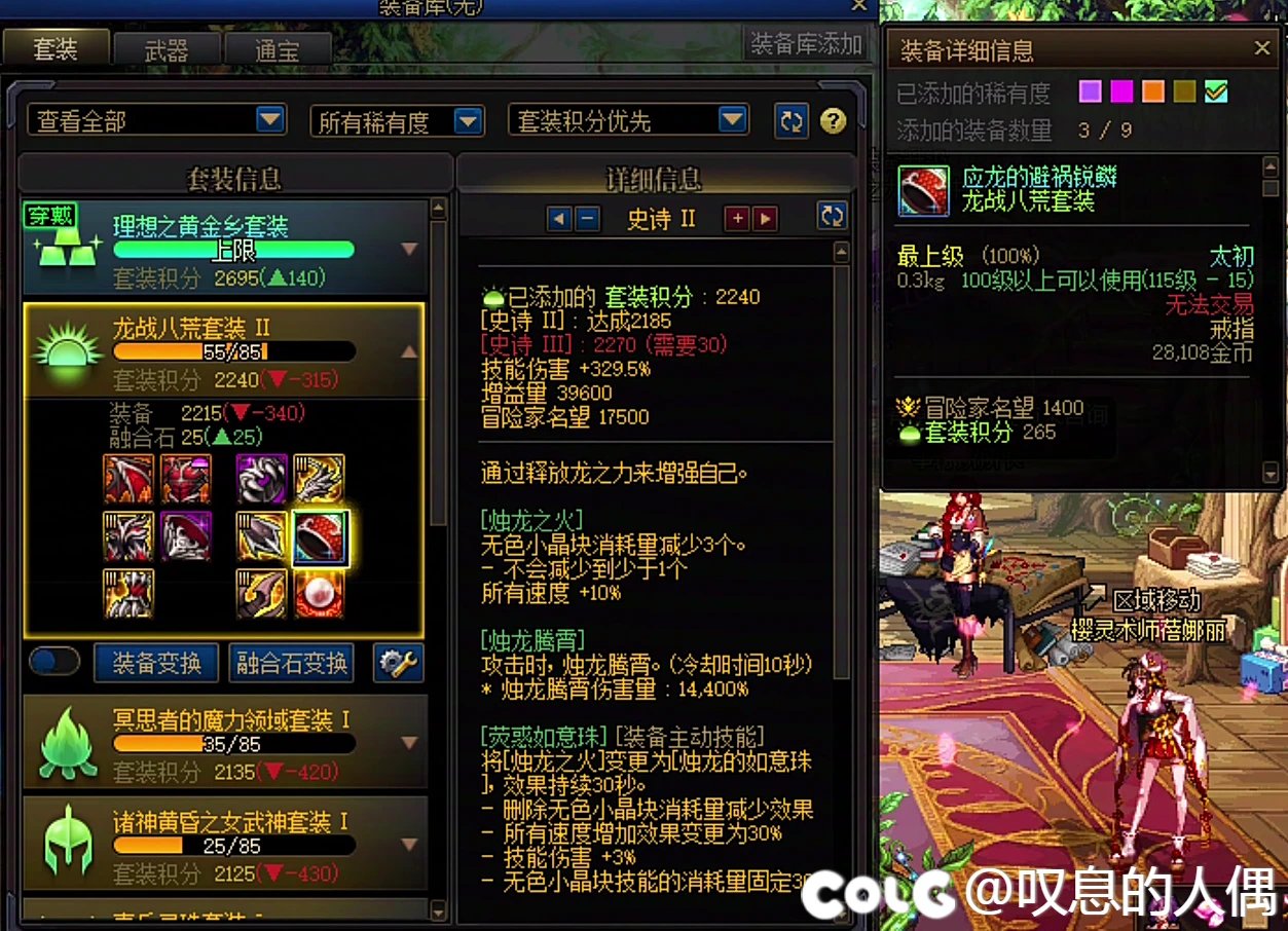精准检测，两星应龙戒指1