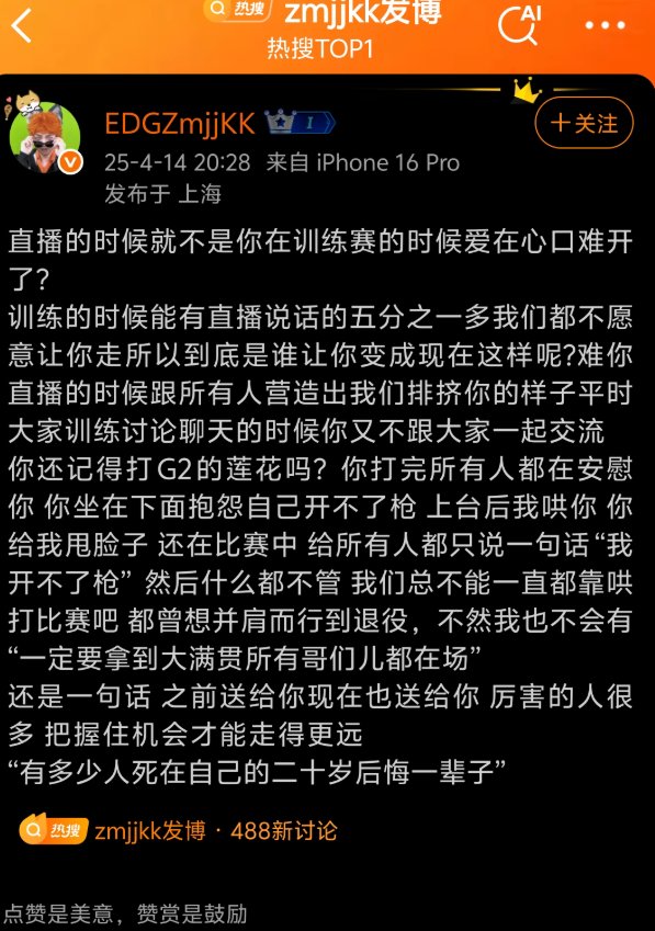 koro1二号？EDG vct cn瓦分部冠军功勋s1mon被其余冠军功勋选手开团1
