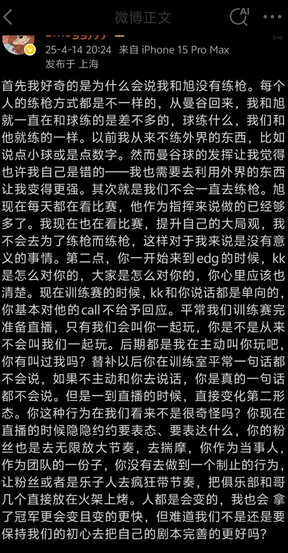 koro1二号？EDG vct cn瓦分部冠军功勋s1mon被其余冠军功勋选手开团3