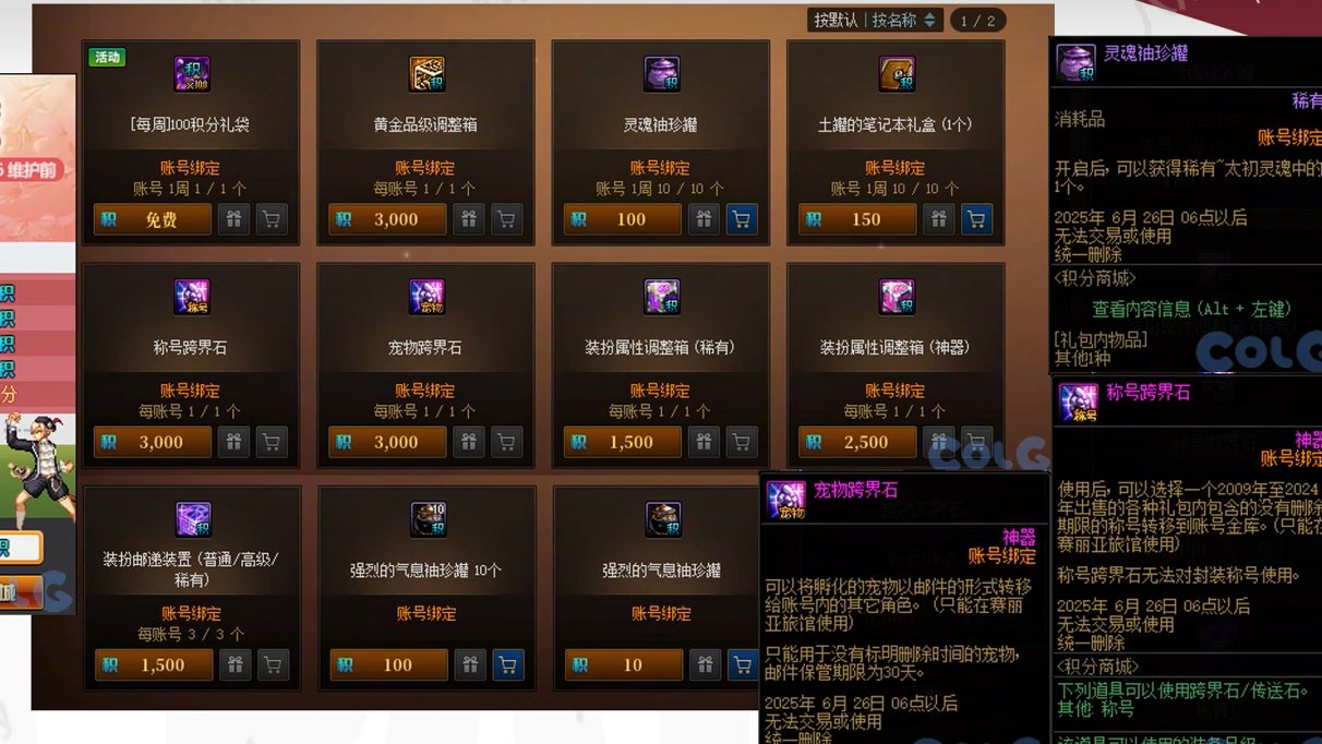 五一卖毕业纹章，结果又把纹章跨界石当宝？1