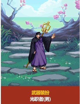 浅谈一下犬夜叉联动外观5
