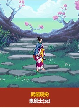浅谈一下犬夜叉联动外观12