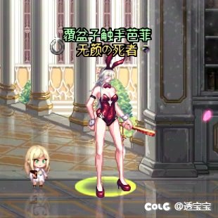兔女郎——暗夜使者16