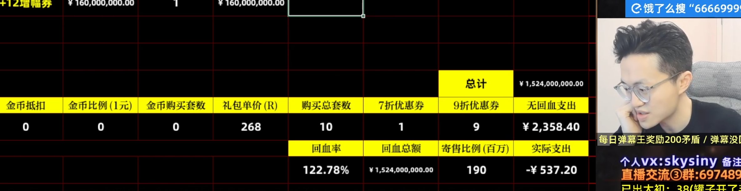 51真的能电表倒转？我不信1