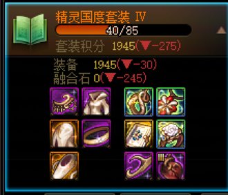 一人血书加强精灵套！1