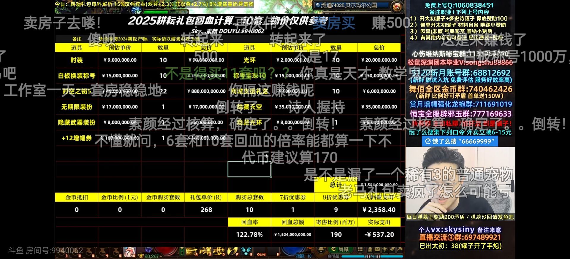 电表倒转实锤了，和我感觉的也差不多1